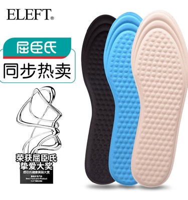 eleft军训鞋垫清爽舒适鞋垫