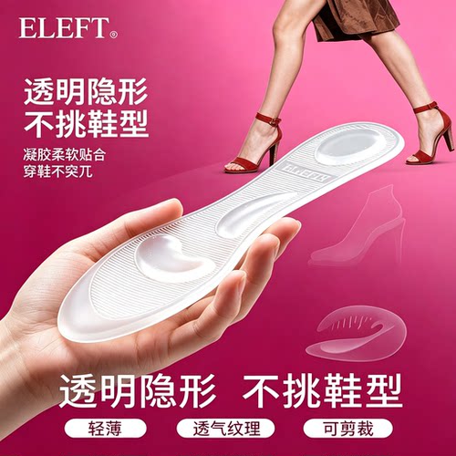 隐形硅胶前掌垫半码垫防滑减压