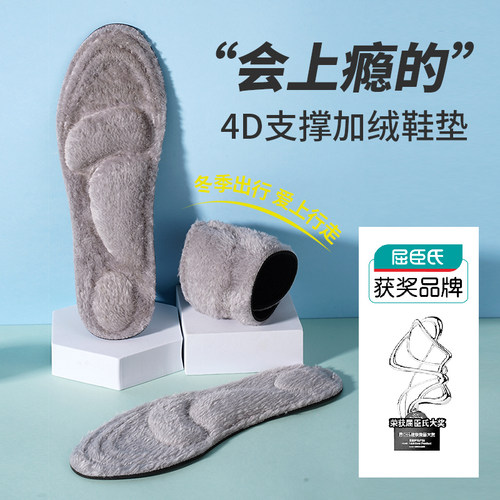 鞋垫Eleft舒适行走按摩鞋垫