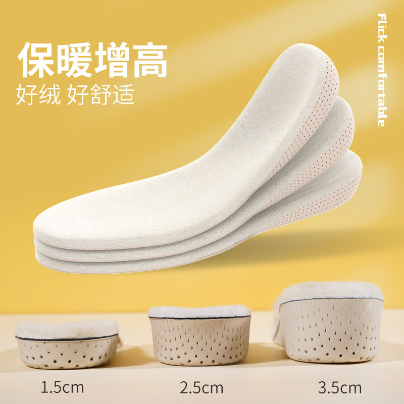 增高1.5-3.5cm 记忆海绵 2~3秒回弹 不累脚