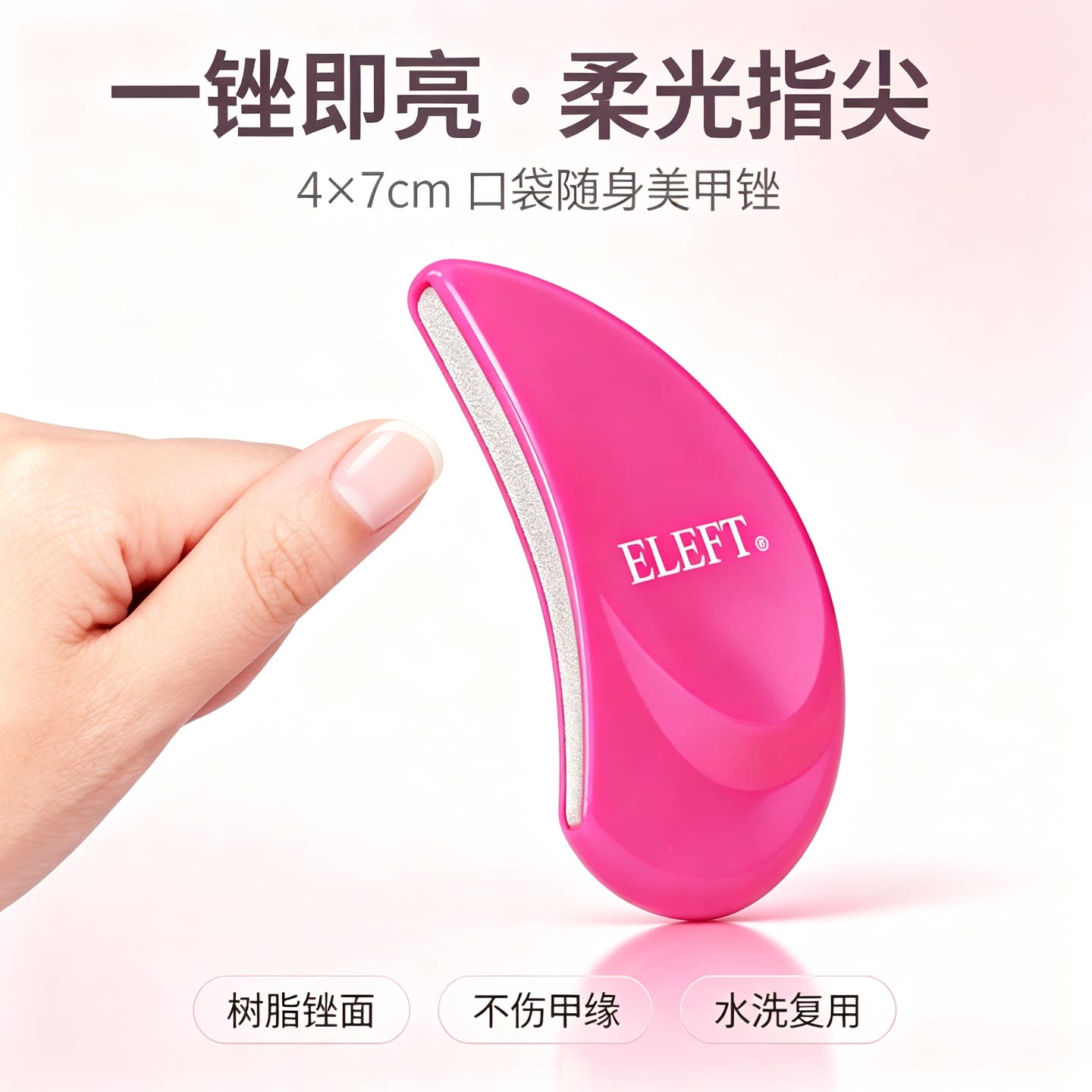 Eleft拉薇修甲器美甲工具修甲套装磨甲家用可爱指甲套装