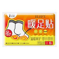 艾草足貼Eleft睡眠足貼12片