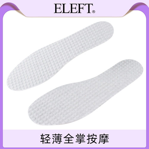 按摩鞋垫吸汗透气ELEFT全掌男女