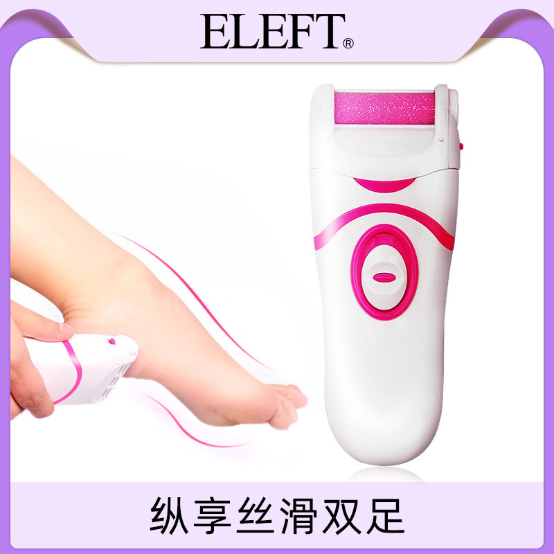 Eleft自动磨脚皮电动磨脚去脚皮死皮修足机修脚器工具