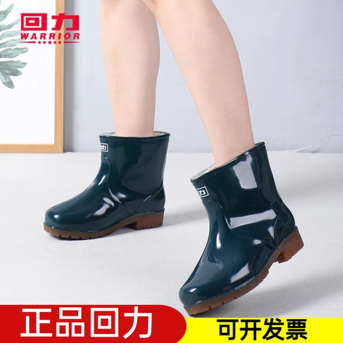 回力中帮情侣四季水鞋雨靴