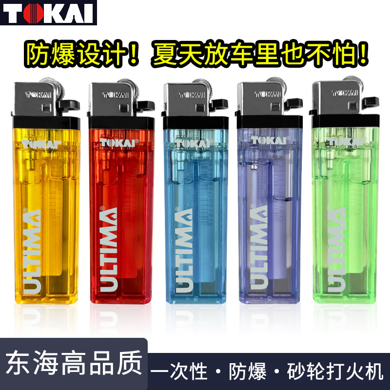 正品日本东海一次性打火机砂轮明火点烟器男士礼品气体火机烟具