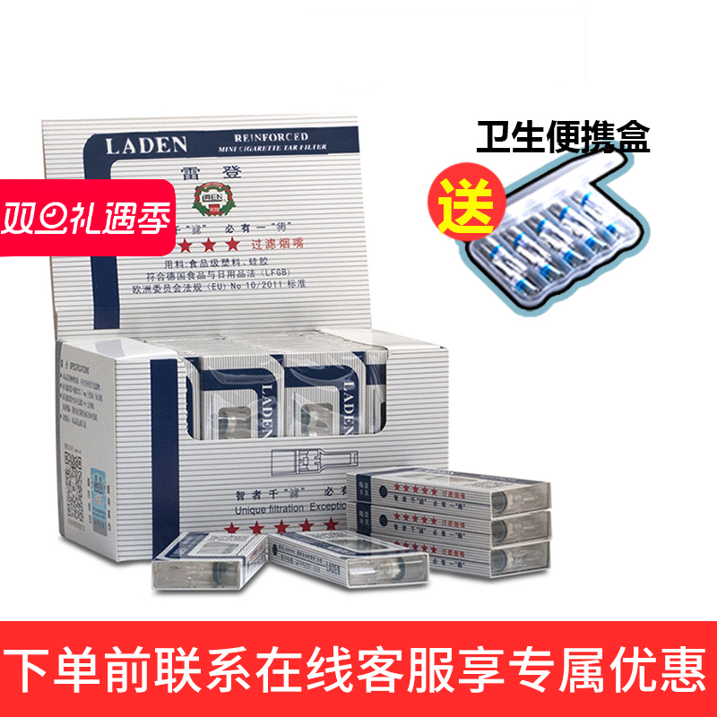 雷登烟嘴正品五星防伪一次性粗细