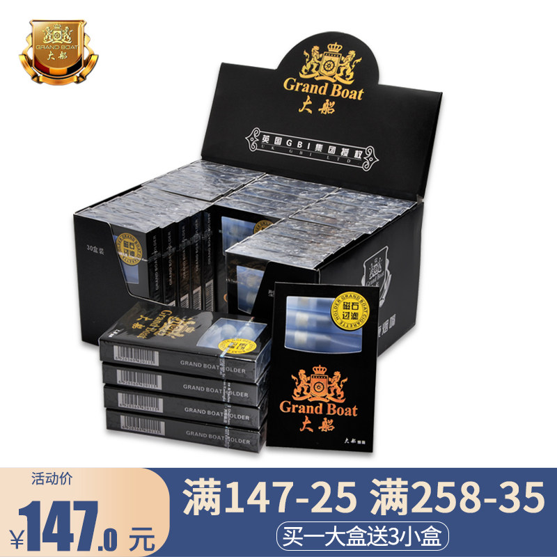 大船煙嘴三重強悍磁石過濾一次性