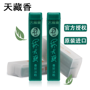 进口香菸友爽烟粘粉烟薄荷烟友爽鼻烟沾粉烟具 天藏香中国台湾原装