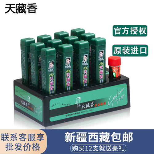 藏香进口原料12支配底座中国台湾