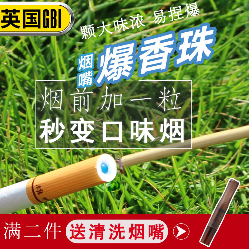 大船diy爆珠烟用双珠草莓陈皮薄荷水果味红酒爆珠细烟潮流70粒装