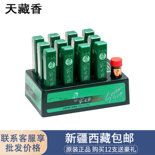 天藏香中国台湾原装 香菸友爽薄荷烟沾粉12支正宗鼻烟友爽 进口正品