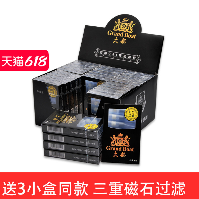 大船烟嘴三重强悍磁石过滤一次性抛弃型240只磨砂烟具男女士礼品