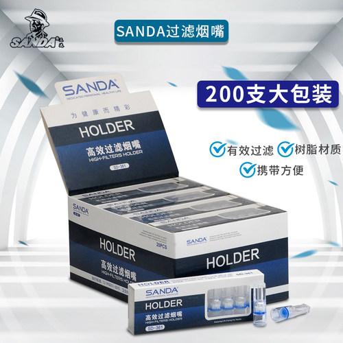 sanda三达烟嘴女士一次性抛弃