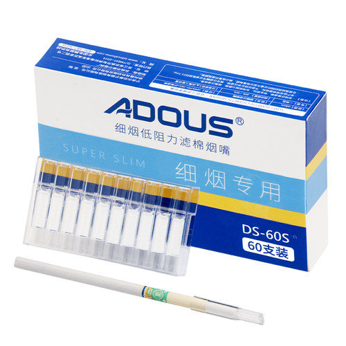 adous一次性烟嘴女士香菸烟具