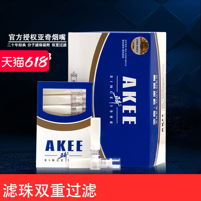 亚奇大船烟嘴双重三重过滤抛弃型一次性2008新款80支象牙白礼品