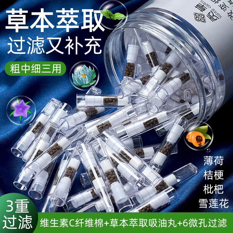 贡草三重过滤烟嘴粗中细烟三用过滤器一次性抛弃型净烟器男士烟具