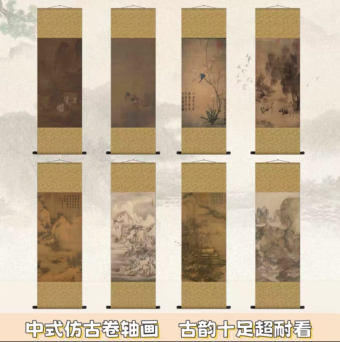 北宋名家山水字画仿古挂画茶楼直播间卷轴装饰画名家丝绸挂画