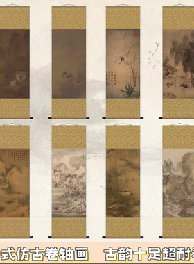 北宋名家山水字画仿古挂画茶楼直播间卷轴装饰画名家丝绸挂画