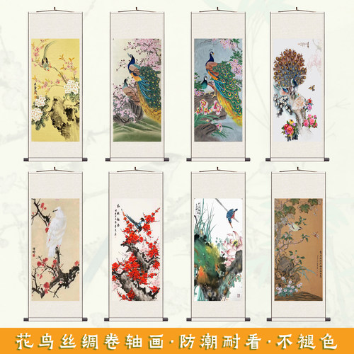 牡丹孔雀丝绸画客厅书房中式卷轴挂画竖版玄关过道满芯装裱装饰画