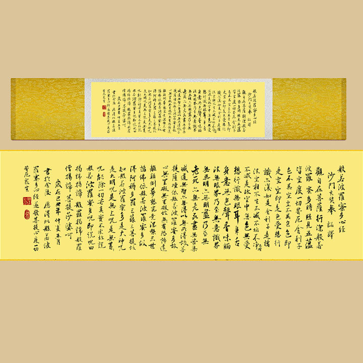 大悲咒吉祥挂画观音禅意修心宣纸