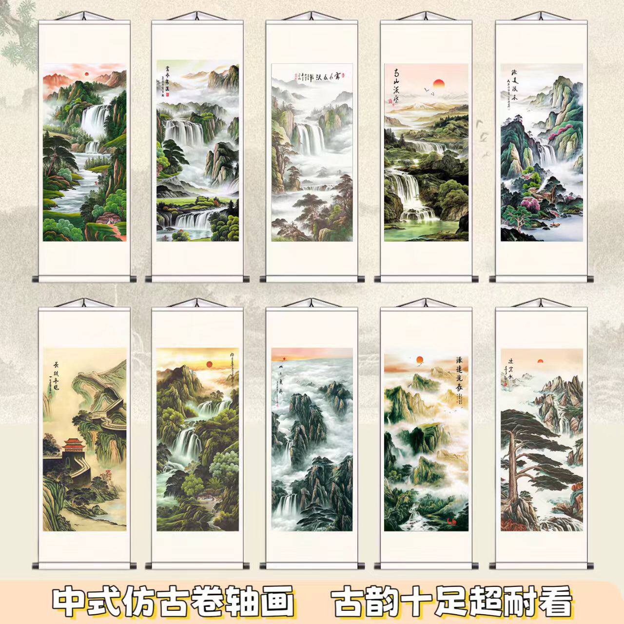聚宝盆招财客厅高山流水条幅壁画