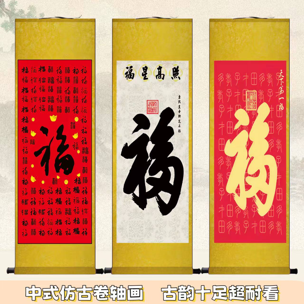 福字挂画康熙天下福百福图年画卷轴挂画客厅玄关装饰画名家国画