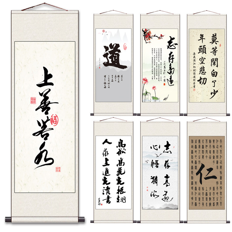 上善若水书法字画道卷轴壁画名家书法古画装饰挂画风水画丝绸礼品