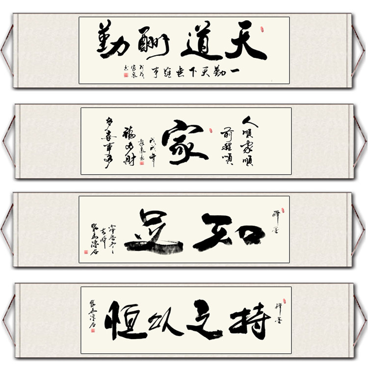 名家书法字画卷轴宣纸画书房挂画