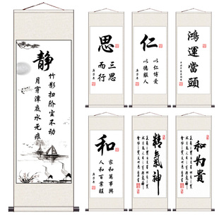 静思字画丝绢画国画名家字画客厅书法书法卷轴茶楼挂画仿古卷轴画