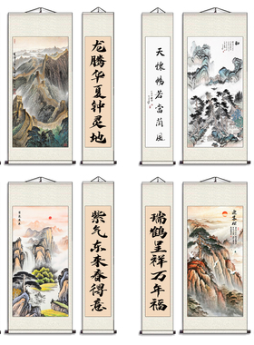 中堂卷轴挂画中式客厅装饰画