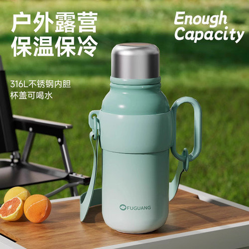 富光保温壶316L不锈钢高颜值水杯大容量户外便携运动杯子斜跨可背