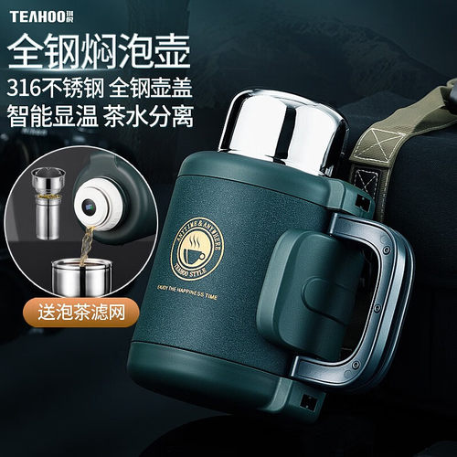 琪虎户外焖茶壶316不锈钢智能温显茶水分离便携车载焖泡保温水壶