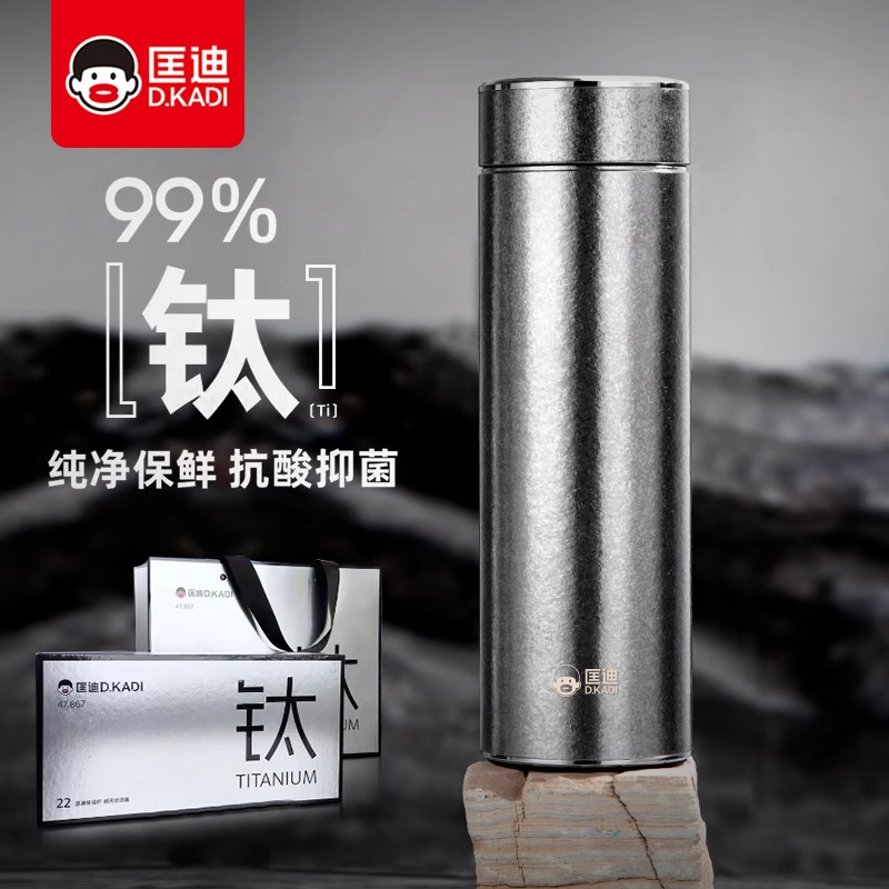 匡迪纯钛保温杯抑菌保鲜养生水杯男女茶水分离钛杯高档礼品杯定制