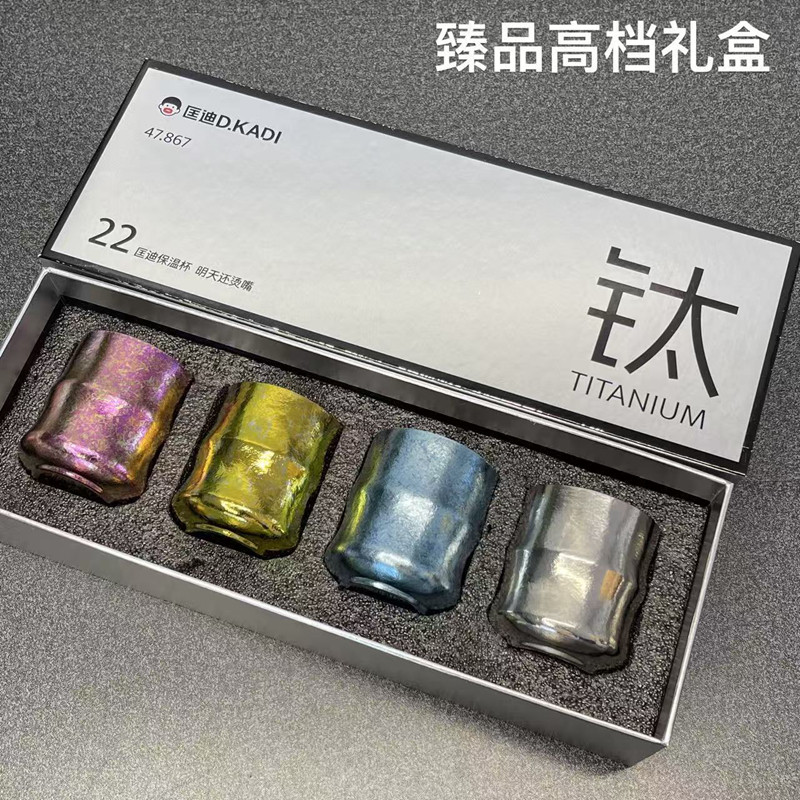 匡迪纯钛双层茶杯防烫主人喝茶杯子功夫茶杯家用啤酒杯轻奢钛杯