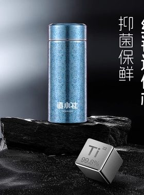造小社双层纯钛保温杯200ml女士便携迷你口袋杯高档礼品定制水杯
