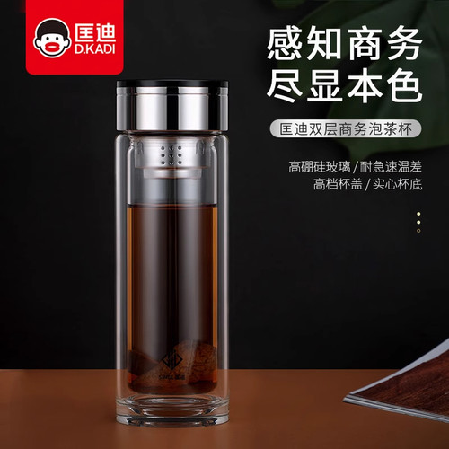 匡迪双层茶水分离杯水晶玻璃杯男高档商务水杯车载泡茶杯支持定制
