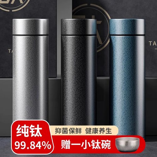 琪虎纯钛保温杯2024新款男士送老公医师节礼物高端全钛泡茶水杯子