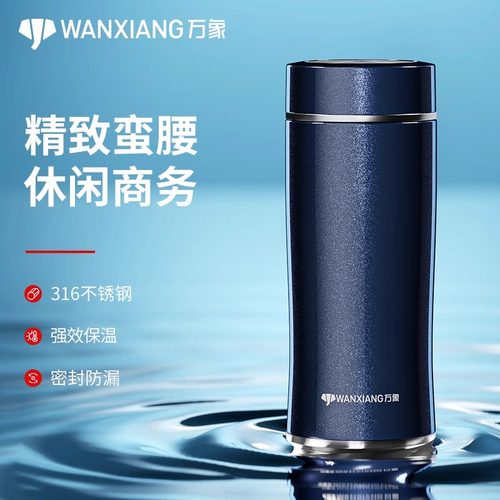 万象保温杯男士大容量高档商务车载便携泡茶316不锈钢水杯刻字F67