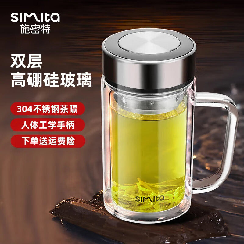 施密特双层高硼硅玻璃杯带把手大容量办公杯水杯男士茶杯便携杯子