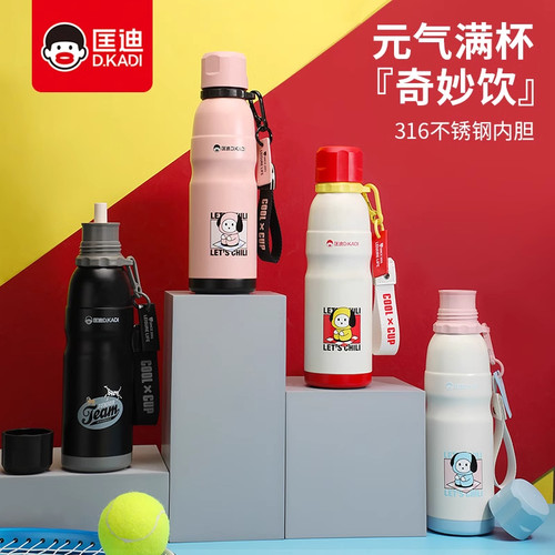 匡迪316L不锈钢保温杯双饮吸管水杯男女学生运动水瓶户外便携水壶