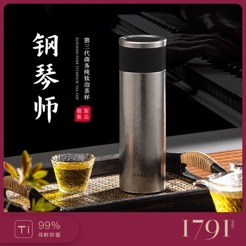 鹿岛纯钛保温杯男士高档大容量钛水杯送礼泡茶杯子礼盒装定制刻字
