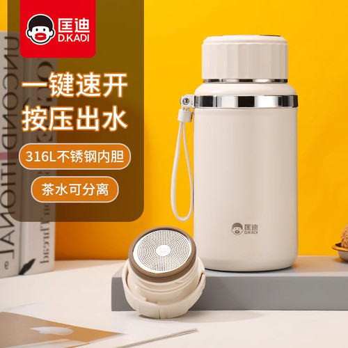 匡迪316L不锈钢保温杯男女学生便携水壶大容量户外茶水分离水杯子