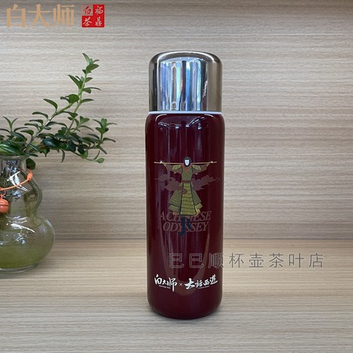 白大师大话西游联名泡茶杯福鼎白茶2016年寿眉闷泡杯小方片茶叶礼