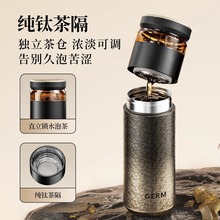 GERM纯钛保温杯茶水分离泡茶杯男款钛杯2025新款水杯便携生日礼物