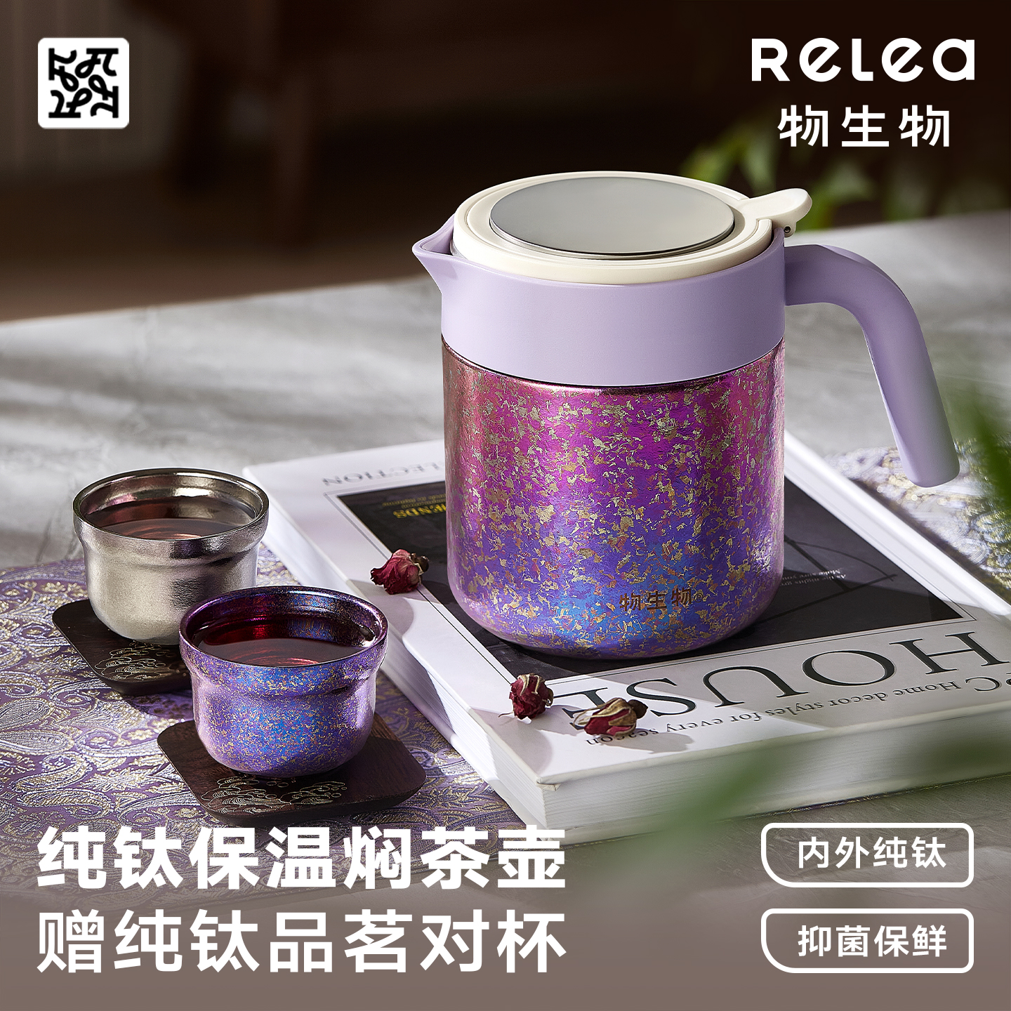 物生物纯钛保温壶小容量家用送礼保温水壶热水瓶茶水分离焖泡茶壶