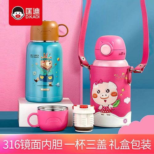 匡迪儿童保温杯带吸管不锈钢宝宝水杯子幼儿园小学生便携两用水壶