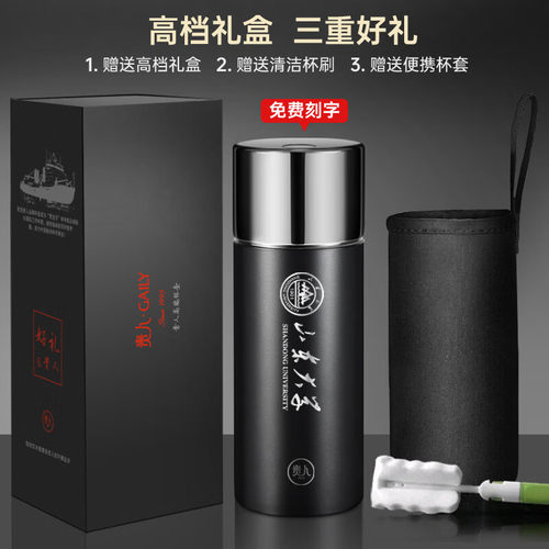 贵人全钢泡茶高档保温杯男女316不锈钢便携杯子茶水分离水杯刻字