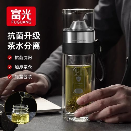 富光茶水分离泡茶杯男双层高硼硅玻璃杯水杯抗菌茶杯个人专用杯子