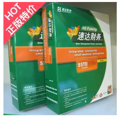 速达3G3000SSTD8.61软件天耀3000pro财务bas单机网络版进销存库存